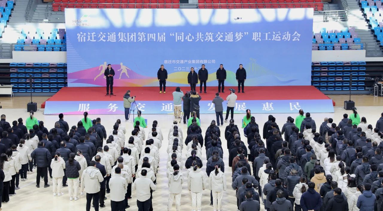 燃动斗争激情！宿迁尊龙人生就是博集团第四届职工运动会乐成举行