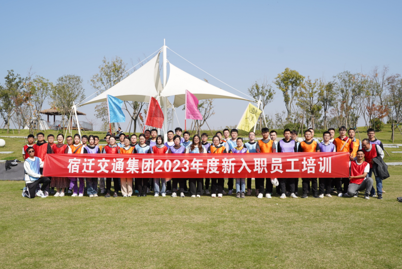 凝“新”聚力 砥砺前行 宿迁尊龙人生就是博集团举行2023年度新入职员工培训班