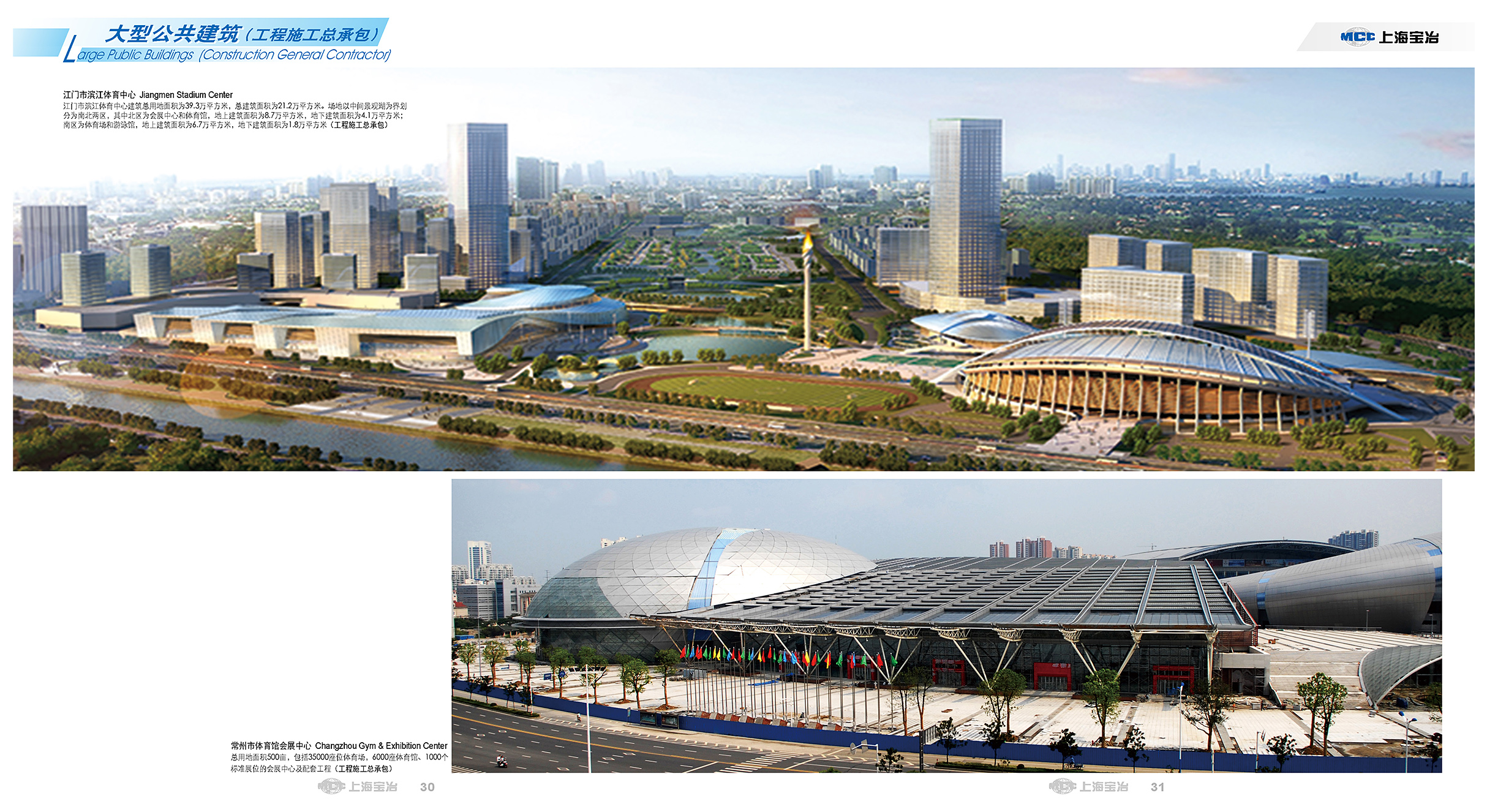 Public and Civil Buildings