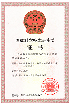 国家体育场。。。。。。癯玻┕こ讨谱魇忠樟⒁煊胗τ